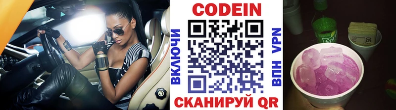 Купить где  Петрозаводск  Codein Purple Drank 