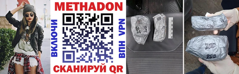 Метадон methadone Купить где Петрозаводск